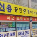 롯데비전부동산공인중개사사무소 이미지