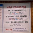 황금손 유쾌한 회 세꼬시 | 세꼬시가 이렇게 맛있어?? 신동·영통 / 망포 회 맛집 찾는다면? 유쾌한 회 세꼬시 신동직영점 솔직...