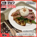 드도그카페 이미지