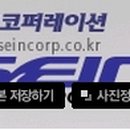세인전기 주식회사 이미지