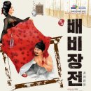 NR-5[경북대로]-상-260 | 실학시대의 야담과 야사, 열 여섯