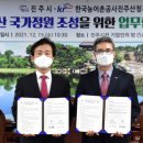 한국농어촌공사 진주.산청지사 이미지