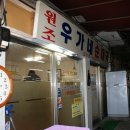 우가네순대국 Daum카페