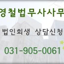 김영철법무사사무소 이미지