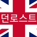 런던로스트볼 - 울주군 도호길 51-44 | 런던로스트볼