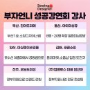 소잉 디자이너 이미지