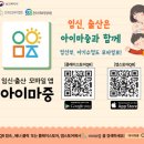 📢 e보건소에서 &#34;임신사전건강관리지원&#34; 13만원 받고 검사 받아!! (임신이랑 상관없이 다 받을 수 있음) 이미지