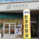 안경진정성 전주혁신도시점 이미지