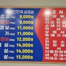 대한민국삼겹살금광포란재점
