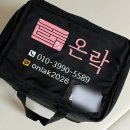미사 도시락 배달 온락 후기 :) 따뜻하게 먹는 발열 도시락이라 더 만족!