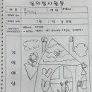 한성유치원 이미지