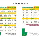 재미있는 장구 교실 이미지