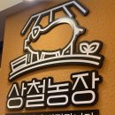 정덕농장 이미지