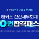 세무회계 원우