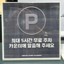 서킷스토리 아카데미 PSR 신내 이미지