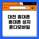 훈다모바일