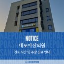 내포아산의원 이미지