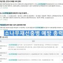 경상북도사방기술교육센터 이미지