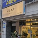 학사꽃집 | 송파역꽃집 방이동동꽃집 미플로라 꽃다발 후기 (예약, 주차)