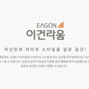 (주)이건도장