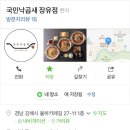 국민낙곱새(장유점)