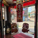 씨유 신포문화의거리점 | 신포동맛집 중화루 100년 전통이 살아있는 인천 노포 중식당 방문 후기