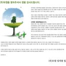 두원환경(주)