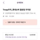 롯데슈퍼 철원점 이미지