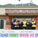 선정4리 이미지