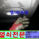 24시출장열쇠도어락설치CCTV설치전문 이미지