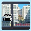 성북16 | 서울 성북구 아파트 유리창청소 16년된 거실창 청소후기
