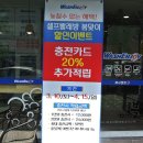 워시엔조이셀프빨래방만수점