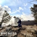 구리둘레길(1코스) | 용마산 등산코스 스카이워크 전망대 아차산 서울 둘레길