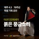제48회 정기연주회 세계음악시리즈5-갈라콘서트 | 문화예술공연음악A20260517일요일