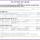 보수동 해마루아파트2차 네이버블로그