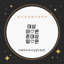 리베르따피아노음악학원