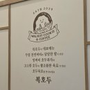 참호도과자 | 복호두신메뉴 레드벨벳호두과자 앙버터 후기 가격 평택디저트 평택단체선물 추천 한국디저트