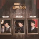 사랑에 빠지면 우리의 무대로 돌아오면 돼