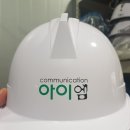 아이엠커뮤니케이션 - 안동시 | 아이엠커뮤니케이션