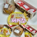 논현1-105 | [후기] 버거킹의 귀여운 역습! '베이비 버거 세트' &amp; '와퍼 세트' 신논현점 내돈내산 배달후기