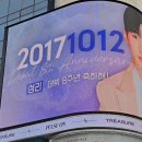 ＜DEBUT 8TH ANNIVERSARY＞ 명동 신한은행 광고 인증 이미지