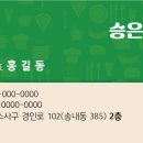 승은식당 이미지