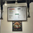 나사렛대 | 나사렛대 맛집 임가네 온정식당 쌍용동 맛집 인정