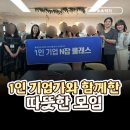 혜미마트 | 마케터C,유노혜미,소소작가가 뭉쳤다. 1인 기업 N 잡 클래스