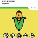 롤앤번 베이커리