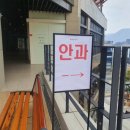 양산안과의원 네이버블로그