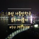 밸류호텔 월드와이드 서귀포제이에스 | 부산 호텔 남포동 국제시장에서 가까운 밸류호텔
