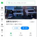 설봉호선상낚시