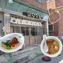 한방녹차족발 | 청주 복대동 라멘 맛집 '톤이수' 족발덮밥까지 내돈내산 후기