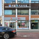 참약사 장수약국 이미지